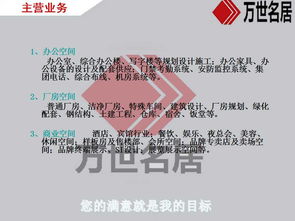專業食品廠、實驗室及化妝品廠房裝修工程 一站式解決方案與網絡工程集成