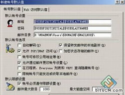 絕對挑戰 打造1GB容量郵件服務器與互聯網域名注冊服務