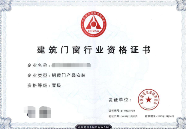 門窗資質證書取消了嗎